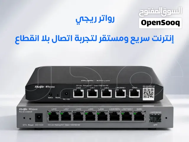 رواتر ريجي  إنترنت سريع ومستقر لتجربة اتصال بلا انقطاع
