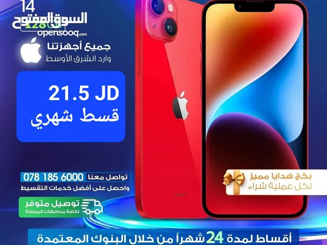 للبيع أقساااط ايفون 14 عادي 128جيجا وارد شرق أوسط مكفول بدون دفعة أولى بواسطة البنوك المعتمدة