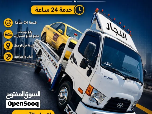 ونش سيارات