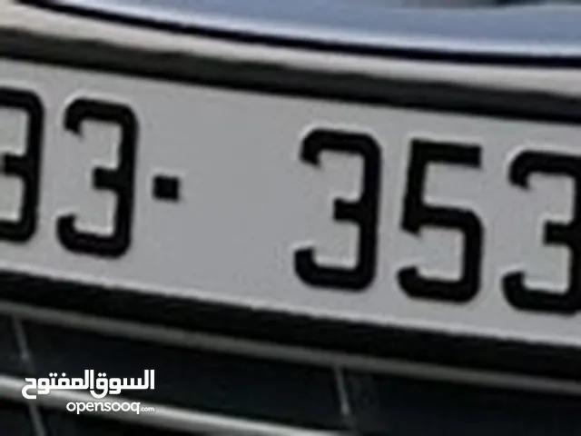 33-3531 رقم رباعي مميز