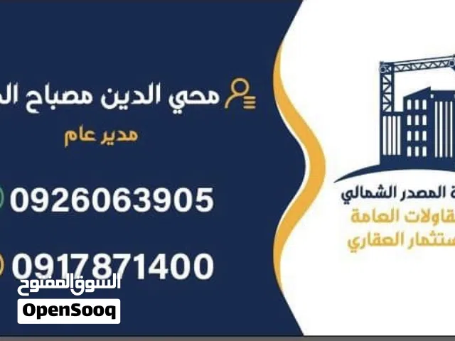 فيلا في الجرابة
