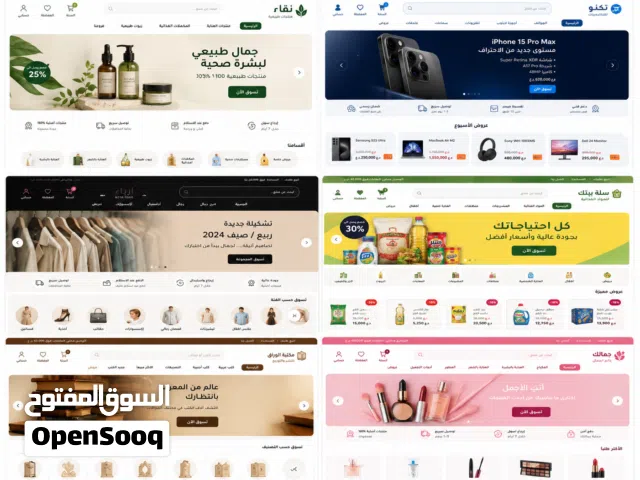 متجر الكتروني  بسعر 200$ فقط وحسب طلبك