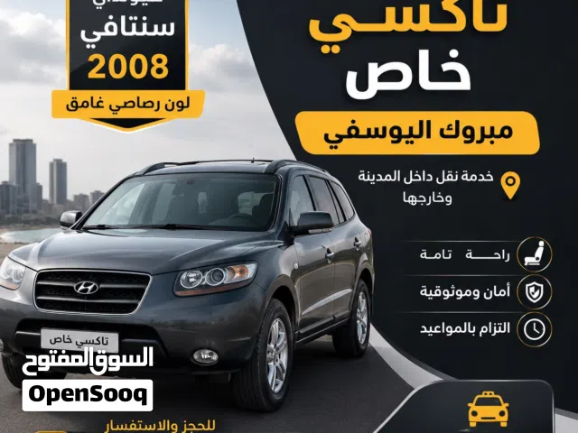 هونداي سنتافي للتوصيل ونقل