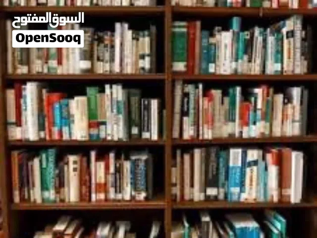 للبيع مجموعة كبيرة وقيمة من الكتب في مختلف المجالات
