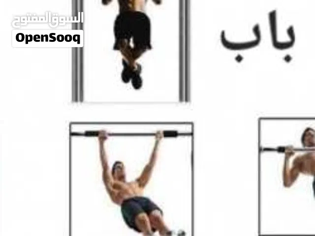 عصا باب ستيل تمارين مختلفه في عصا الباب