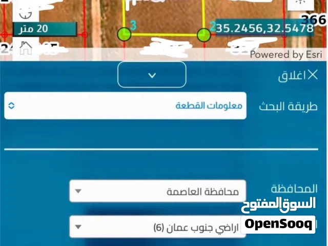ارض للبيع من المالك مباشره - شارع الميه