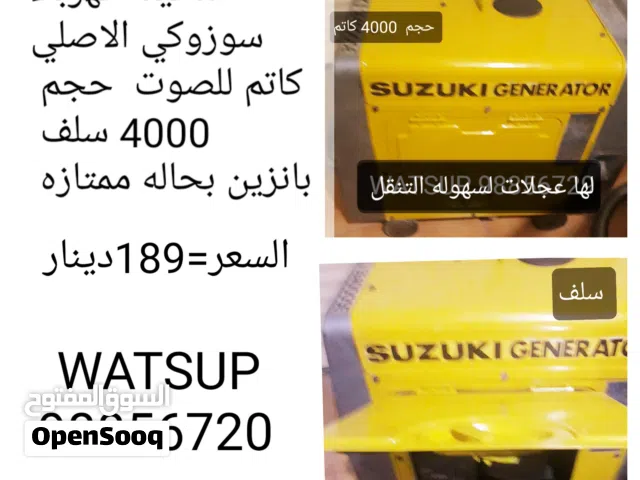 ماكينه كهرباء روبن الياباني الاصلي حجم 3500 سلف وهاند+ماكينه كهرباء سوزوكي حجم 4000 سلف وكاتم للصوت