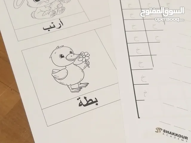 دروس عربي للأطفال 7-14