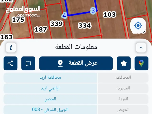 Mixed Use Land for Sale in Irbid Al Husn
