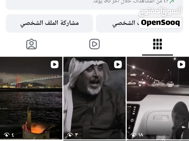 Social Media Accounts and Characters for Sale in Jenin