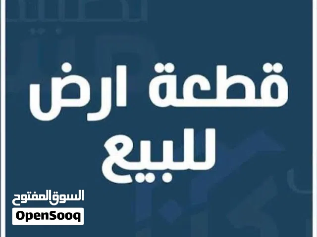 قطعة أرض تجارية في صفاقس جنب سفاقس لاند وكارفور
