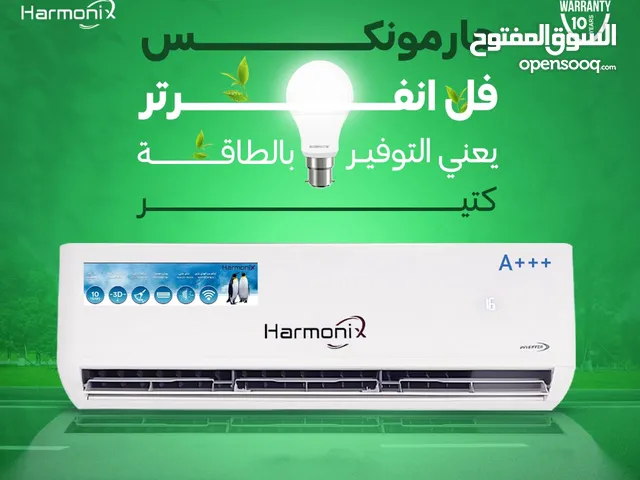 مكيف هارمونيكس 1 طن 1.5 طن 2 طن موديل 2025 بحاس بالكامل كفاله 10 سنوات شامل توصيل وتركيب مجانا