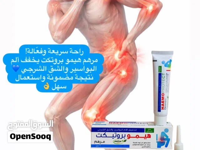 كريم علاج الالتهابات والتشققات والصداع ......