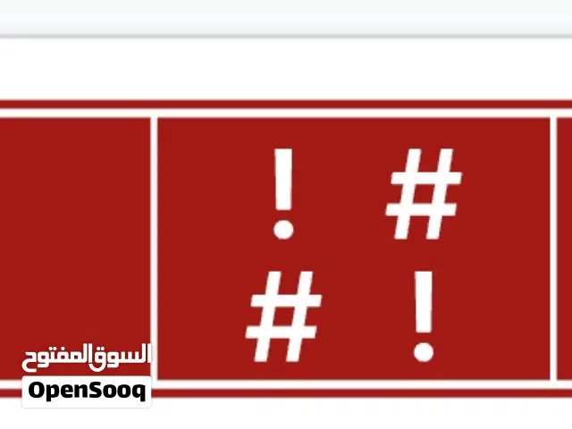 رقم 14 تجاري للبيع مطلوب 7000ريال