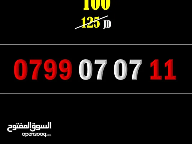 رقم زين جديد 070711