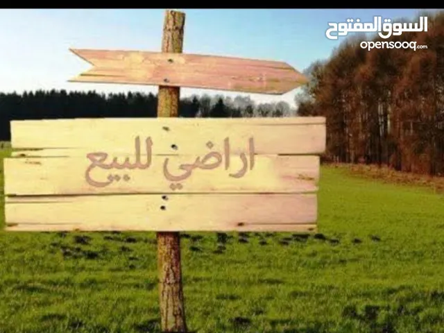Residential Land for Sale in Misrata Other