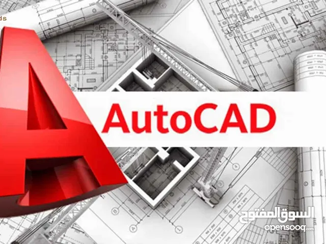 دورات اوتوكاد والريفيت