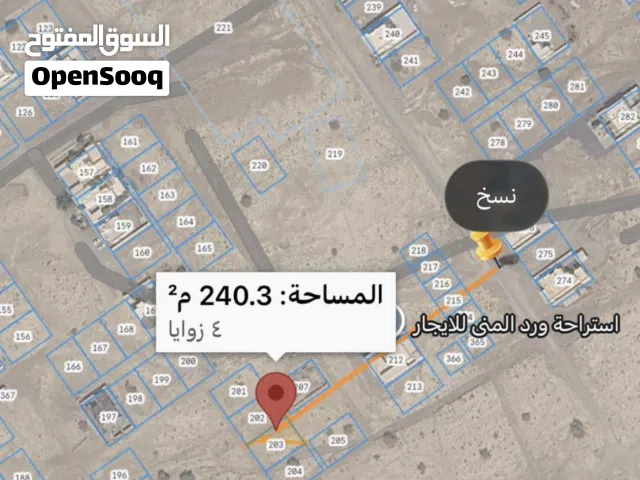 Residential Land for Sale in Al Batinah Sohar