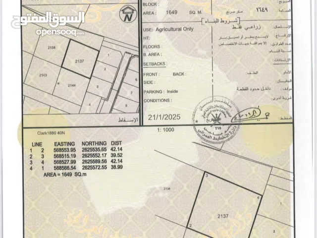 Mixed Use Land for Sale in Al Batinah Al Masnaah