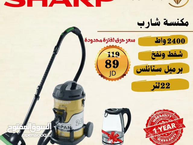 مكنسه شارب 2400 واط مع هديه سخان بسعر حرق