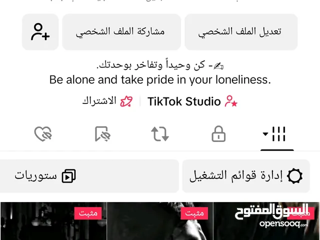 للبيع حساب تيك توك قوي 176 الف متابع