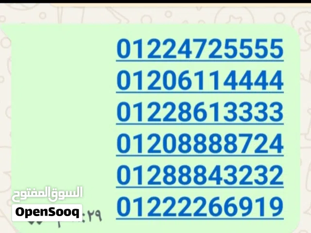 أرقام اورنج جولد