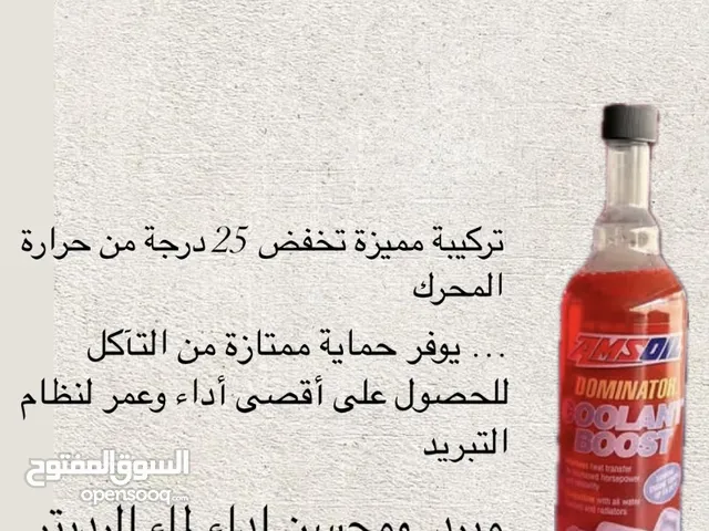 ادوات لعناية السيارات و الاويل