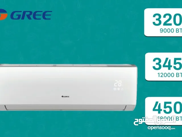 Ac gree inverter 9000btu 12000btu 18000btu 24000btu Inverter