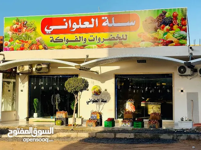 معدات محل خضروات وفواكه للبيع