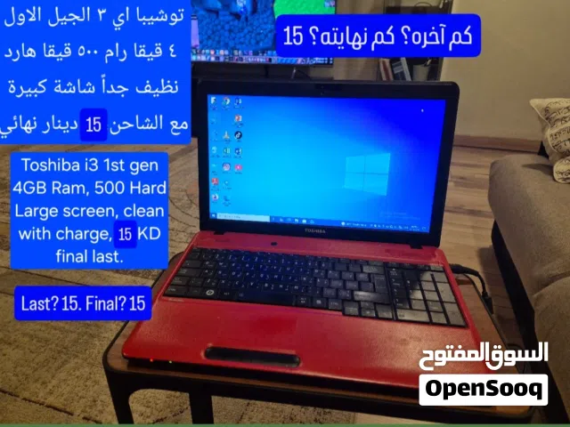 لابتوب للبيع شغال 100/100 تواصل واتساب كل شي واضح بالصورة