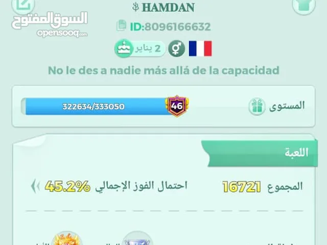 Ludo Accounts and Characters for Sale in Basra