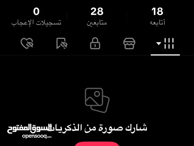 يوزر رباعي تيك توك ب ارخص الاسعار للبيع لتفاصيل اكثر خاص