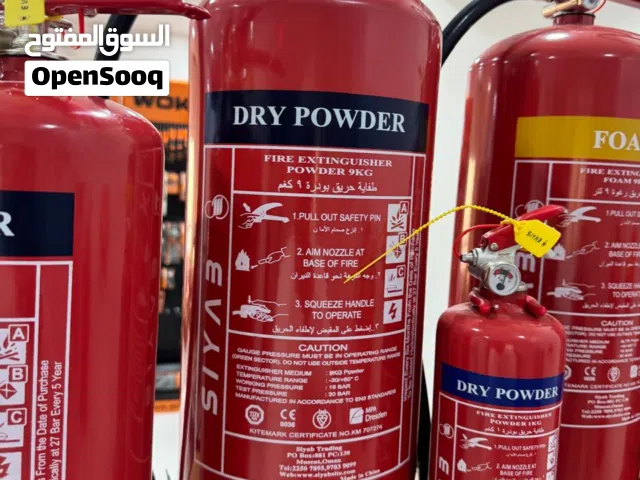 طفايات بلوزن بأنواع وأحجام مختلفة لدى سياب Fire extinguishers by weight, with SIYAB