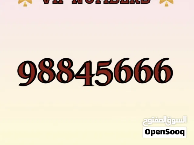 Omantel VIP mobile numbers in Muscat