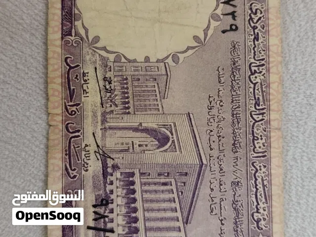 ريال سعودي (( مؤسسة النقد العربي السعودي ))