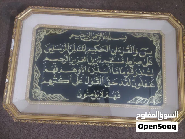 لوحه سوره يس