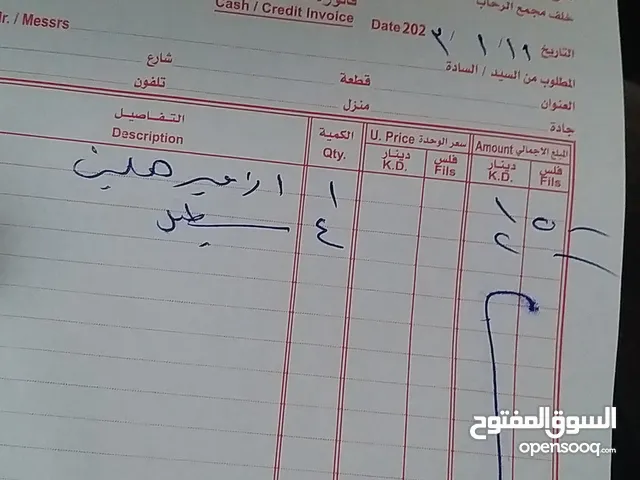 معنا  يارب