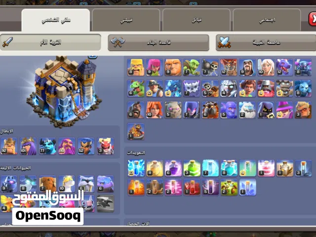 Clash of Clans Accounts and Characters for Sale in Taiz
