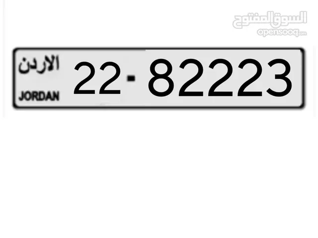 رقم مميز للبيع غير شامل الرسوم