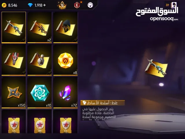 حساب فري فاير للبيع لفل 59 بدون تبادل حساب فري فاير للبيع لفل 59 بدون تبادل حساب فري فاير للبيع لفل
