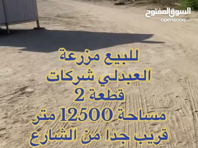 More than 6 bedrooms Farms for Sale in Al Jahra Abdali