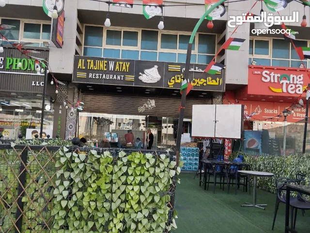 Al tajine watay restaurant near