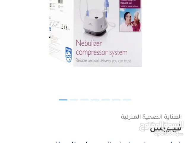 جهاز استنشاق بالبخار من فليبس