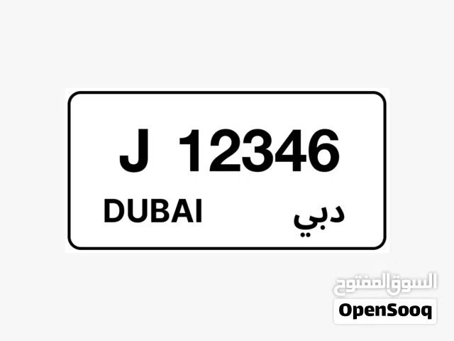 للبيع رقم سيارة مميز كود 12346J