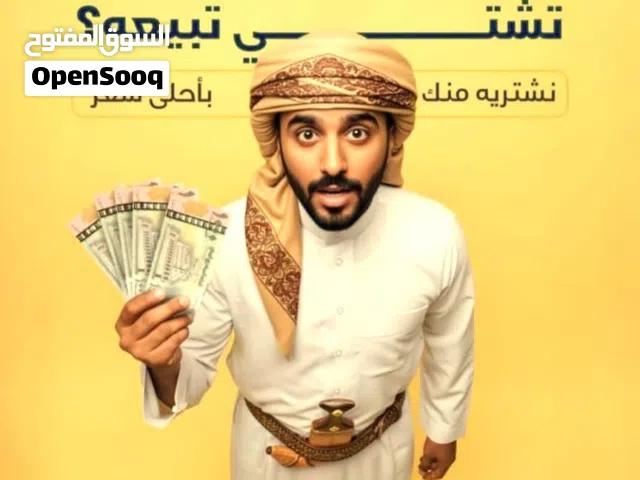 من لديه اثاث مستعمل نظيف للبيع يتواصل معي ونشتري الاثاث بأفضل الاسعار