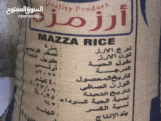 ارز مرزة هندي