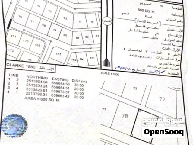 ارض سكني ف سيح الشخابيط 1