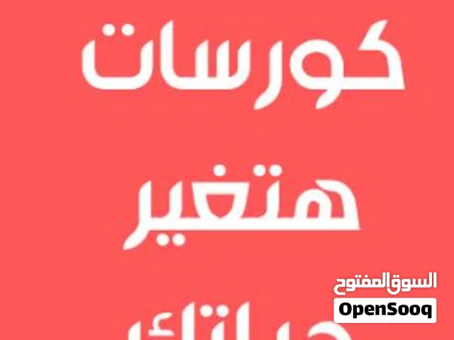محاضره مجانية للدراسات العليا