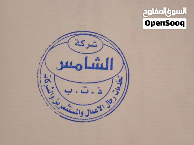 شركة جديدة غير مستعملة
