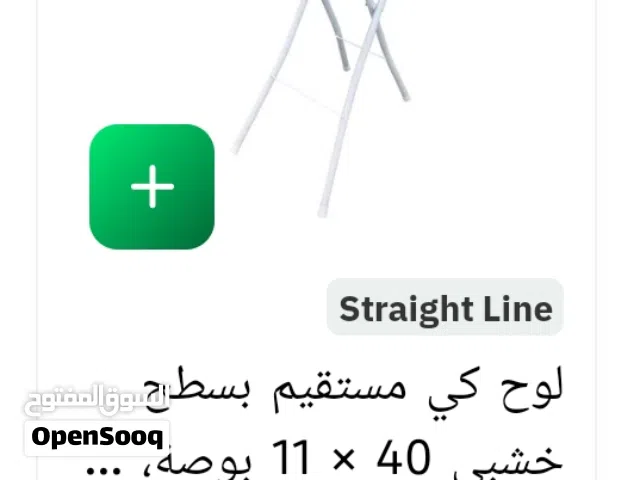 ترابيزه كي جديدة ومنشر ملابس شبه جديد الاتنين بسعر 5 دينار